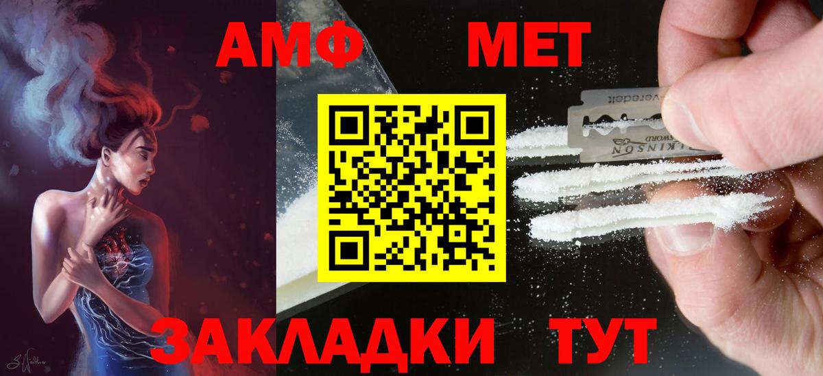 Саяногорск  Amphetamine Premium  Вход с VPN 