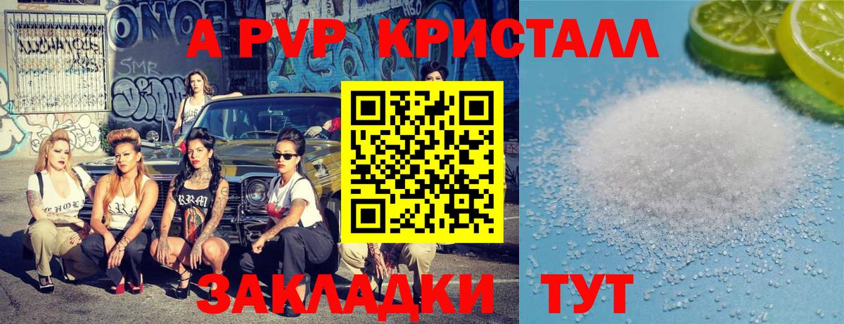 A PVP СК Саяногорск