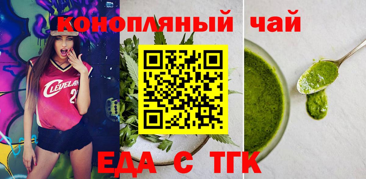Печенье с ТГК марихуана Саяногорск