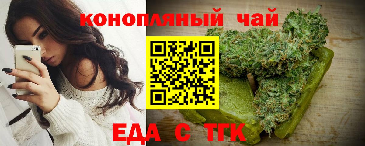 Саяногорск  Cannafood марихуана  Вход с VPN 