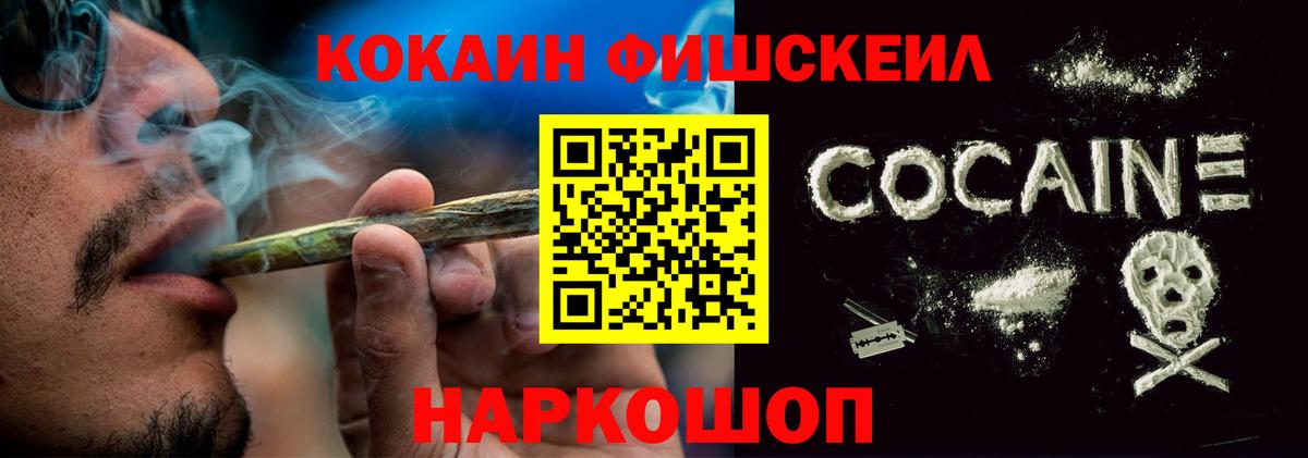 Саяногорск  КОКАИН Колумбийский  Вход с VPN  Cocaine Колумбийский 