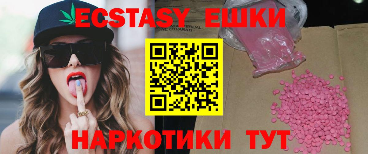 Ecstasy 300 mg Саяногорск