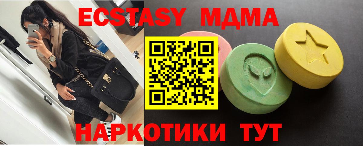 ЭКСТАЗИ 99%  Ecstasy 250 мг  Вход с VPN  Саяногорск 
