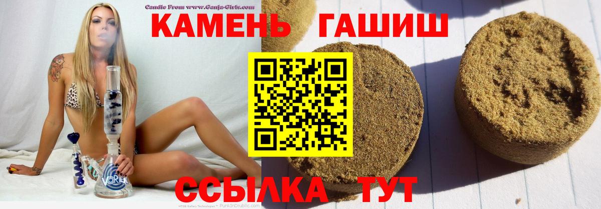 ГАШ гашик  Вход с VPN  сколько стоит  ГАШИШ Premium  Саяногорск 