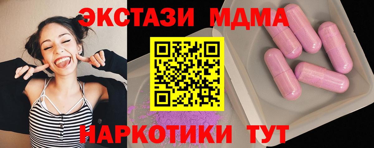 MDMA молли  MDMA  Саяногорск  МДМА Molly  Вход с VPN 