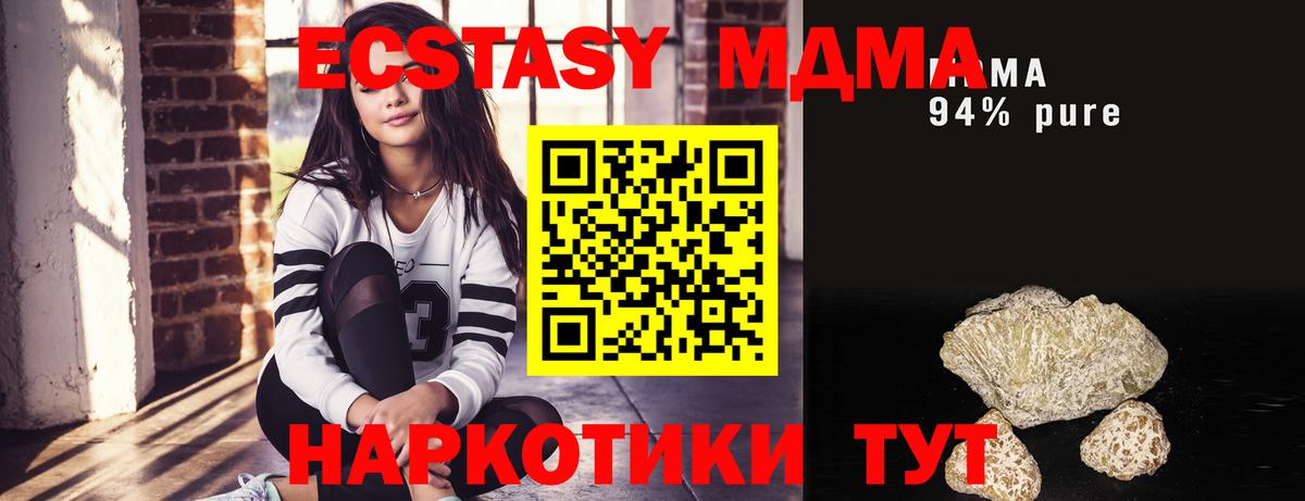 MDMA VHQ Саяногорск