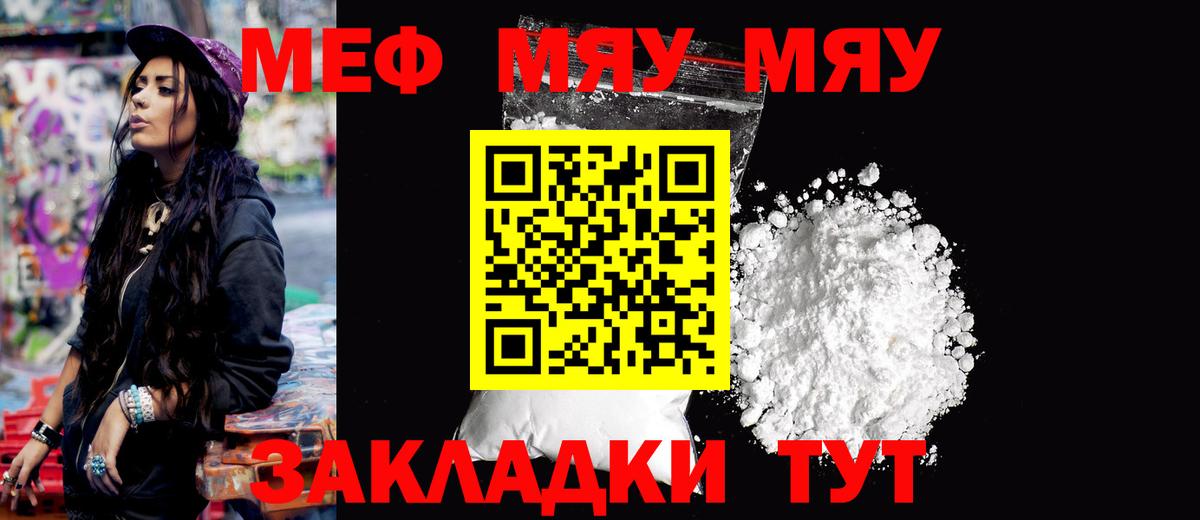 Меф VHQ  МЕФ кристаллы  МЕФ  МЕФ  OMG онион  Саяногорск  Вход с VPN 