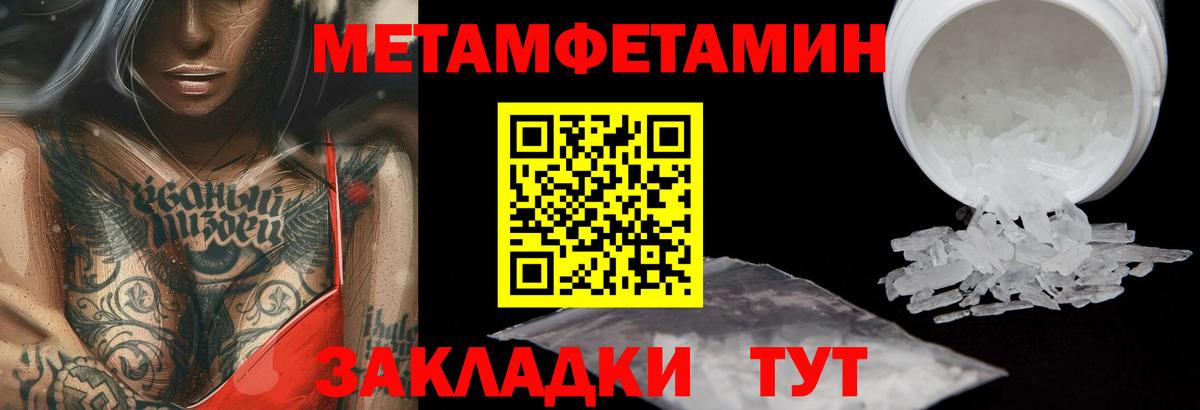 Саяногорск  МЕТАМФЕТАМИН витя  Вход с VPN 