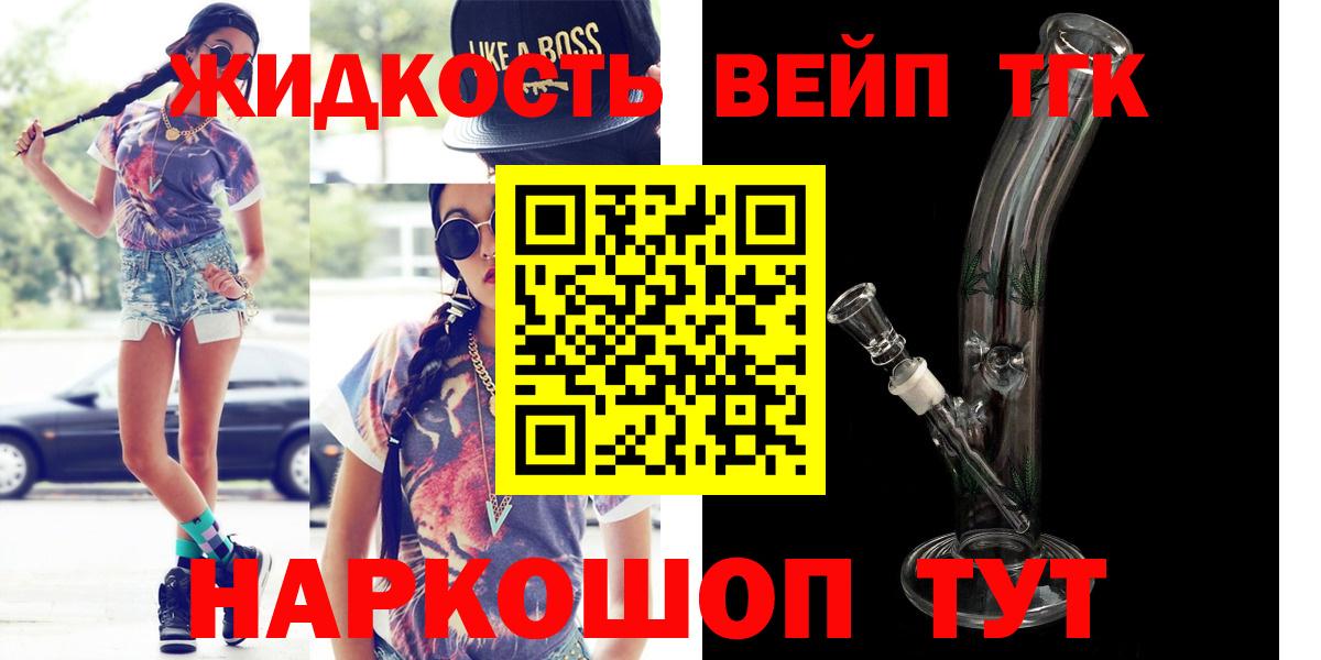 Дистиллят ТГК THC oil Саяногорск