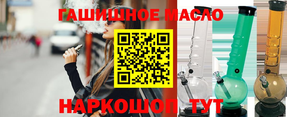 Дистиллят ТГК вейп  купить  сайты  Саяногорск  Вход с VPN 