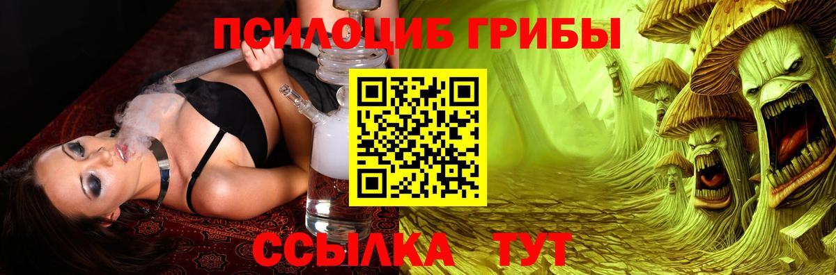 Псилоцибиновые грибы мицелий  Вход с VPN  как найти закладки  Саяногорск 