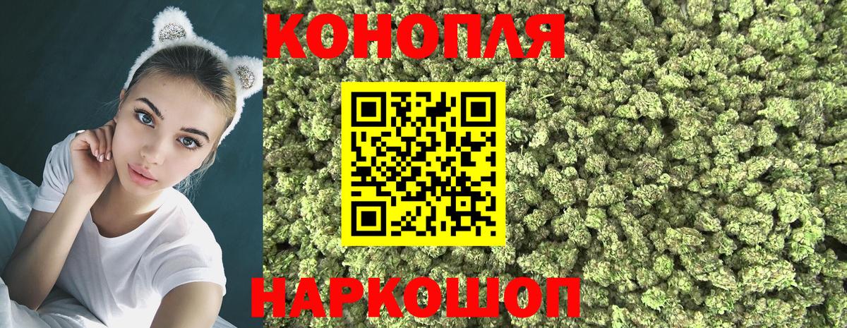 Канабис Ganja  Каннабис семена  Канабис план  Вход с VPN  Саяногорск  Бошки Шишки марихуана 